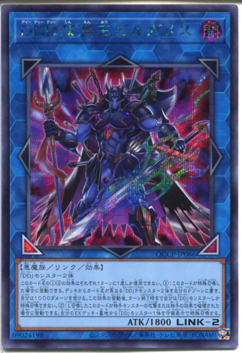 楽天市場】遊戯王 DDD赦ち王デス・マキナ（シークレットレア）QCCP