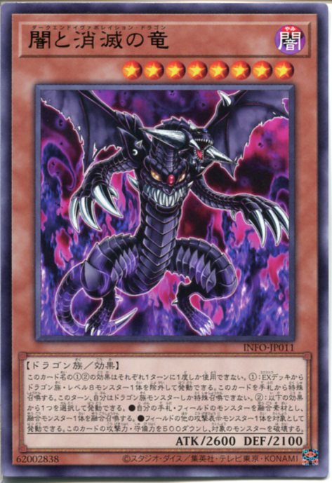 楽天市場】遊戯王 闇と消滅の竜[ダークエンドイヴァポレイション