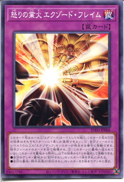 楽天市場】遊戯王カード 怨念の魂業火の通販