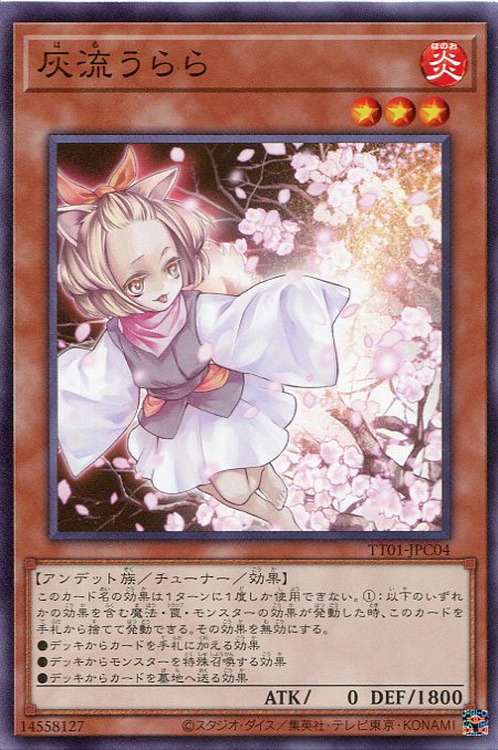 楽天市場】遊戯王 スリーブ うららの通販