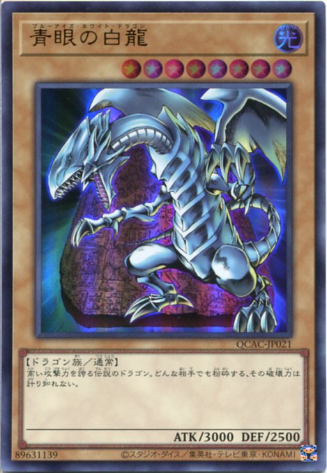 楽天市場】ブルーアイズホワイトドラゴン ウルトラの通販