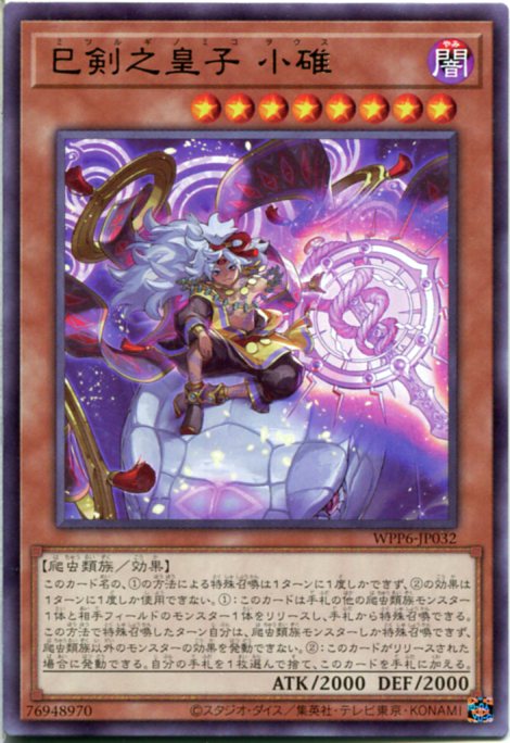 遊戯王 巳剣 ミツルギ 各3コンプ デッキ パーツ まとめ売り 巳剣 3コン