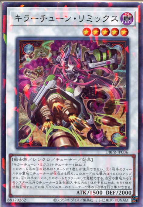 楽天市場】遊戯王 キラーチューンの通販