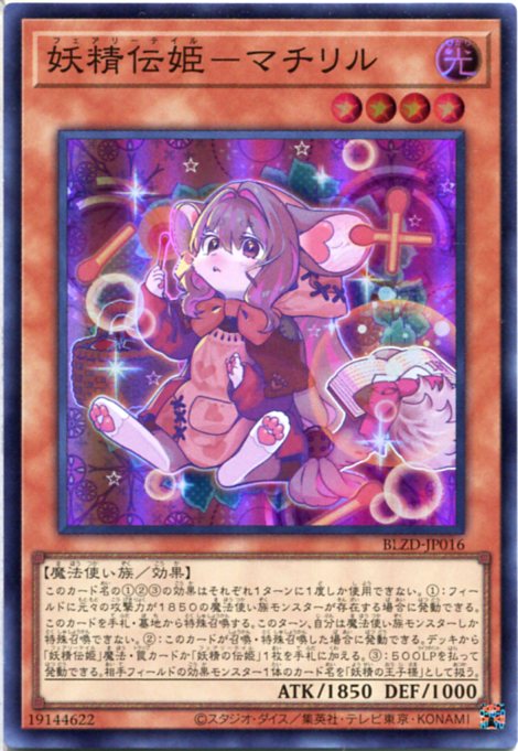 楽天市場】トラップ処理班 Aチーム(レア) EE3-JP093 炎属性 レベル2