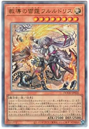 楽天市場】遊戯王 教導の雷霆フルルドリス[ドラグマ]（アルティメット