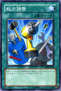楽天市場】能力調整（パワー・チューン） ノーマル LODT-JP059