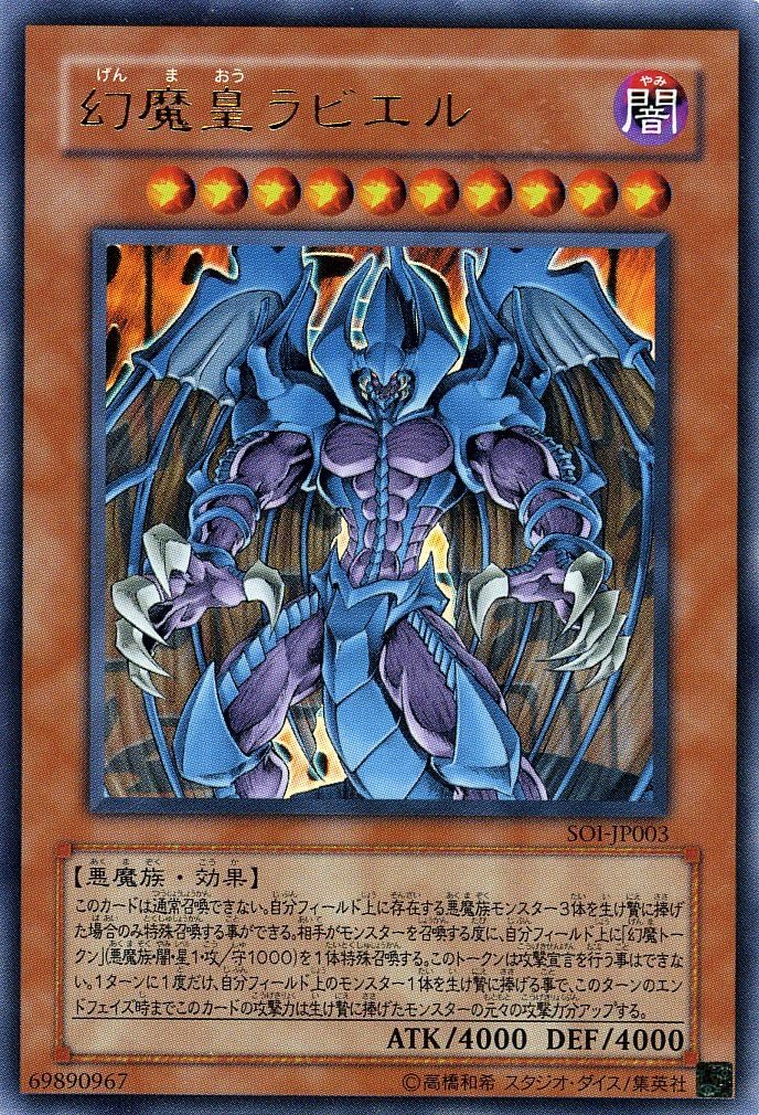 楽天市場】幻魔皇ラビエル アルティメットの通販