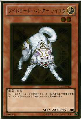 楽天市場】ライトロード・ハンター ライコウ ゴールドレア GS03-JP007