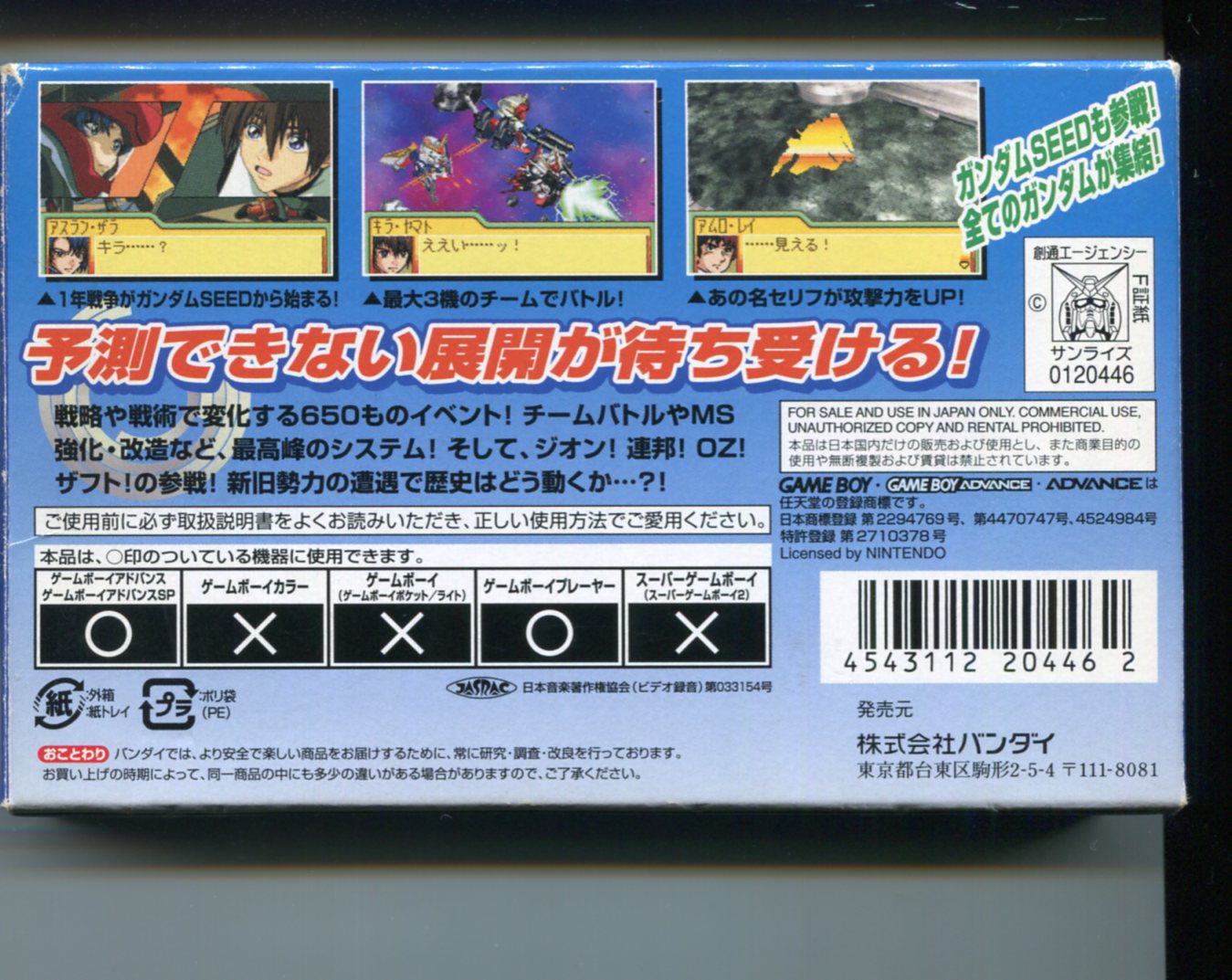 楽天市場】【中古】GBA(ゲームボーイアドバンス) SDガンダム G