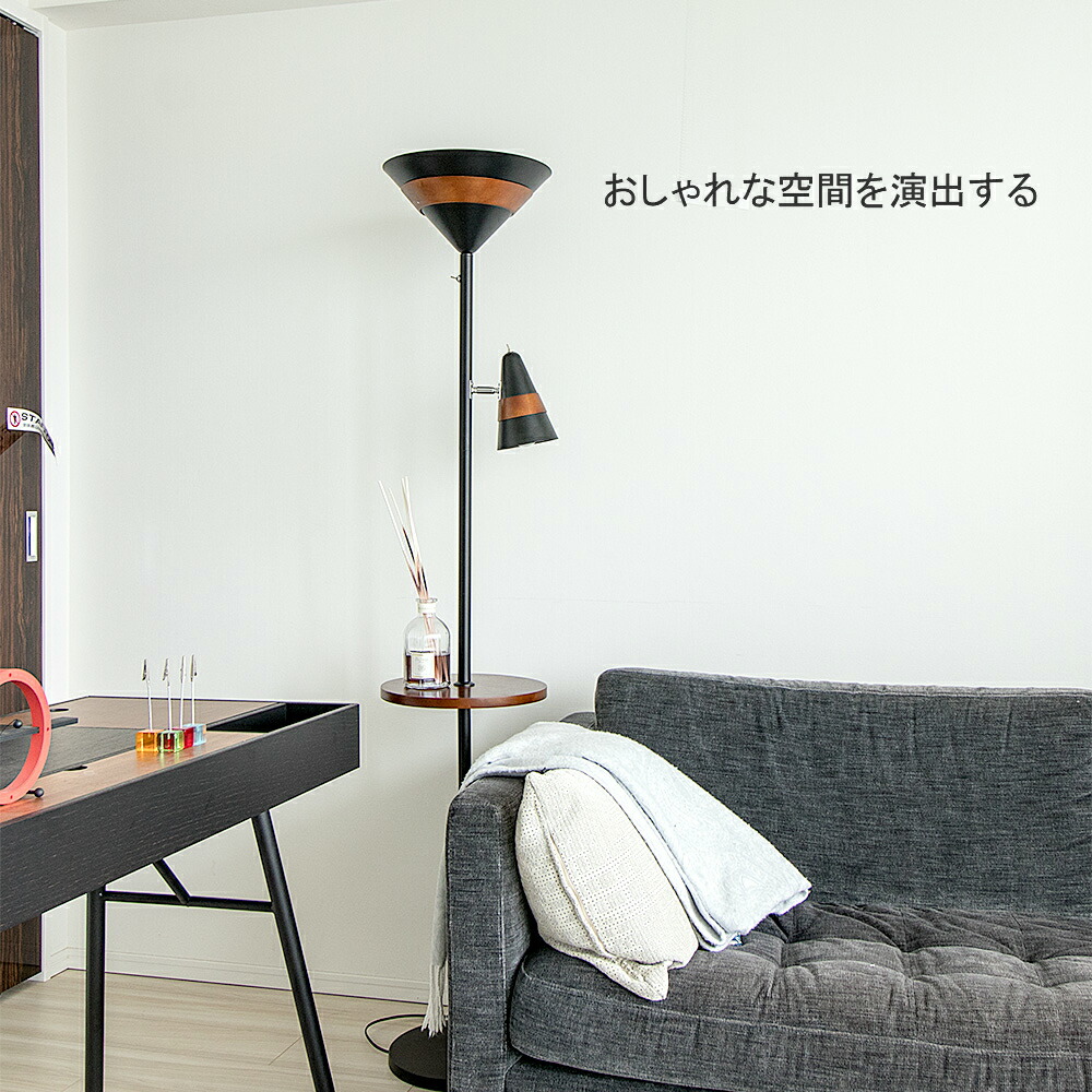 楽天市場】エントリーで+10倍 全商品対象 照明 LED対応 フロアライト