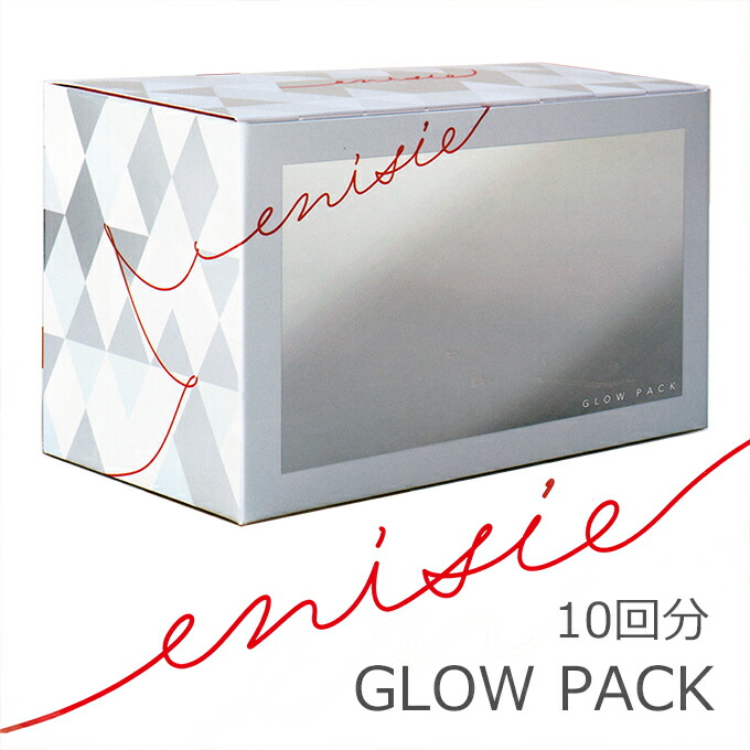 楽天市場】エニシーグローパック 10回の通販