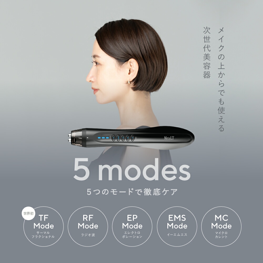 楽天市場】美顔器 MetaLT メタエルティ 全身 美容器 EMS 業務用 エステ
