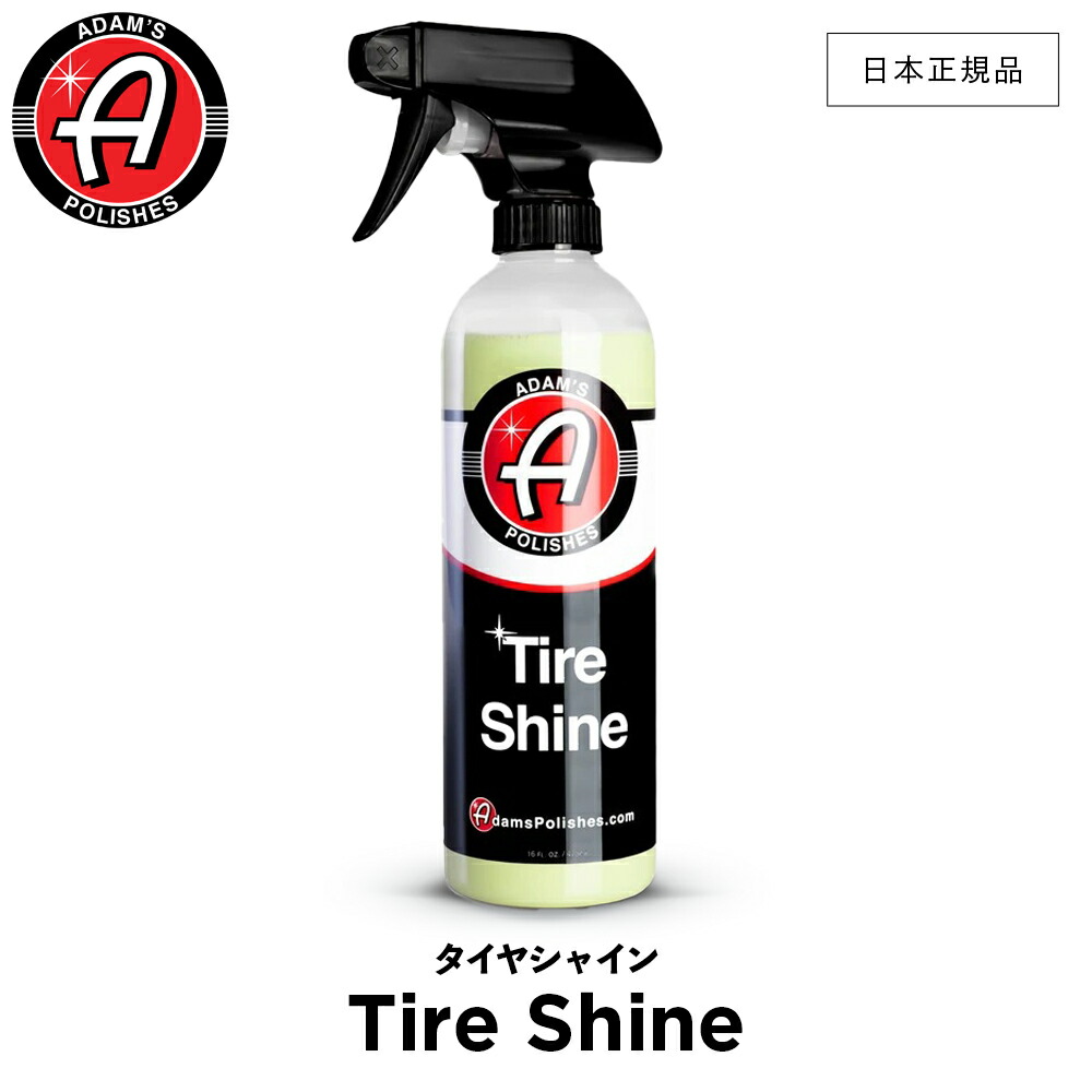 楽天市場】【 日本正規品 】 Adam's Polishes アダムスポリッシュ