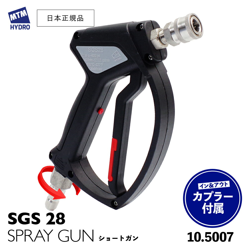 sgs28-qc_00.jpg