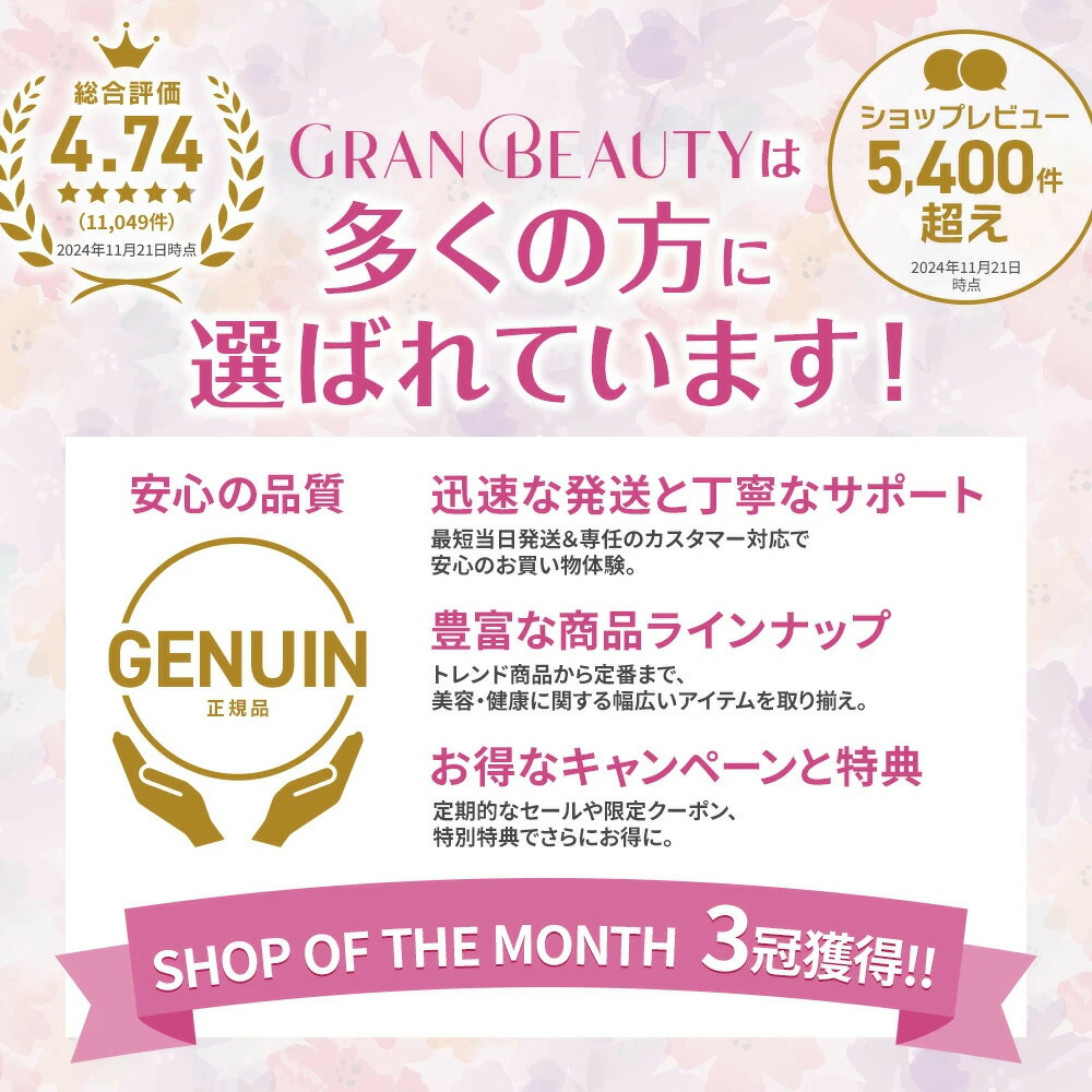 楽天市場】スーパーSALE＼最大3,000円OFF／美容成分たっぷり☆ ナイト