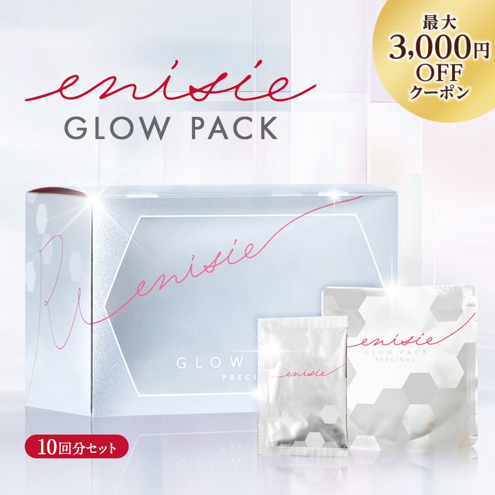 楽天市場】エニシー グローパック（炭酸ガスパック）10回分セットの通販