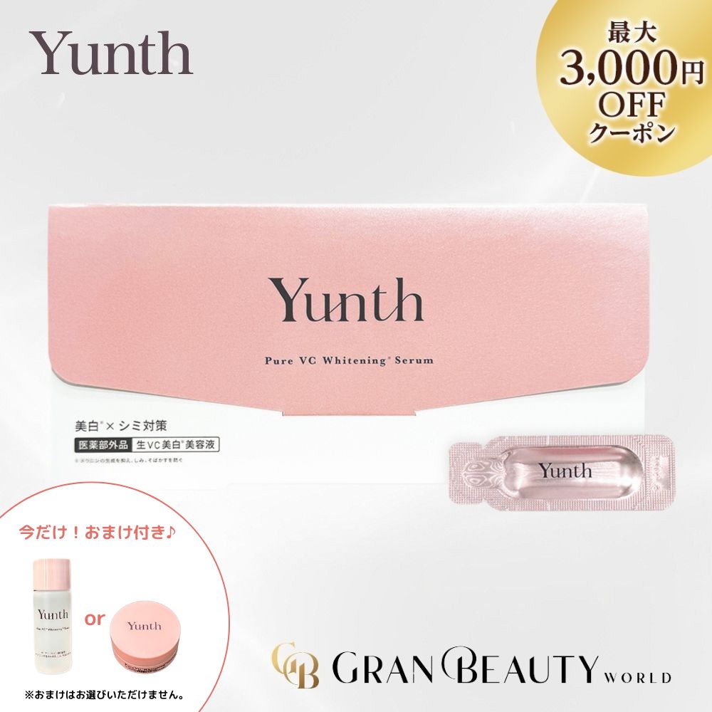 楽天市場】スーパーSALE＼最大3,000円OFF／Yunth ユンス 生ビタミンC