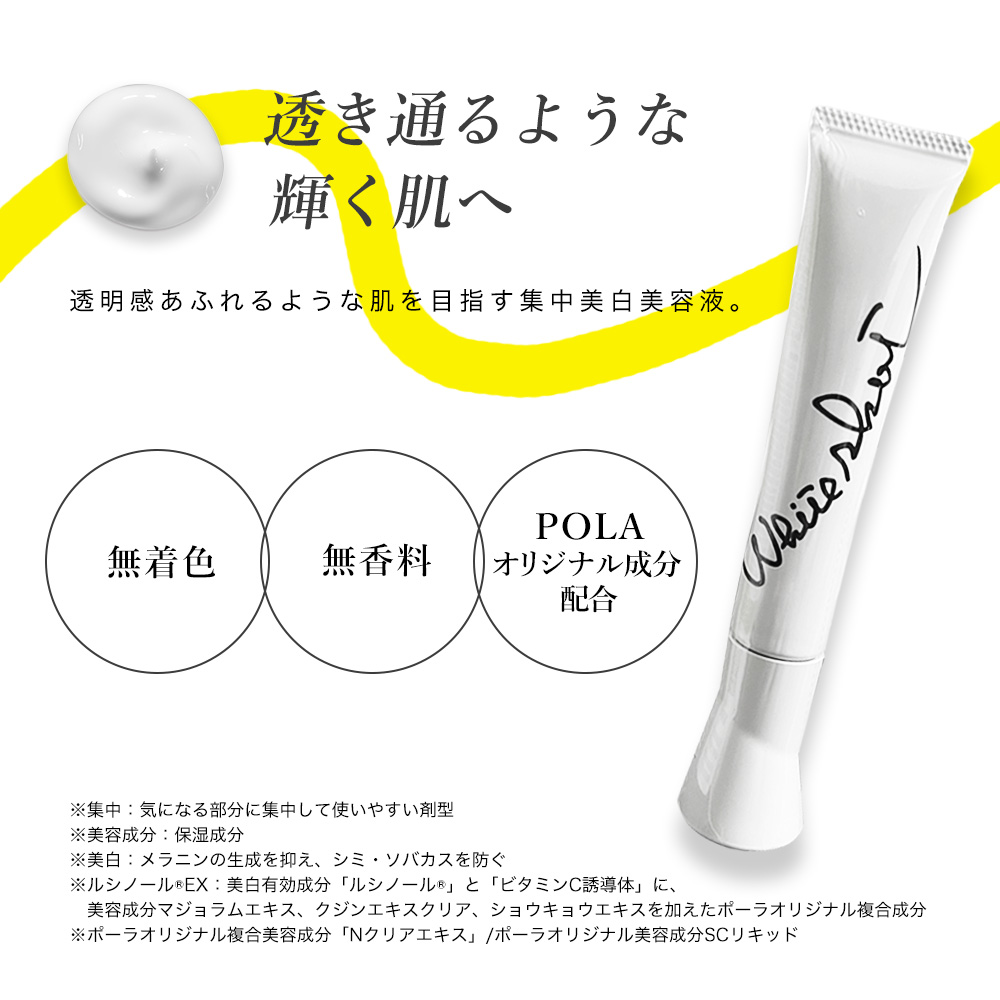 楽天市場】スーパーSALE＼2,400円OFF／〈選べる〉ポーラ ホワイト