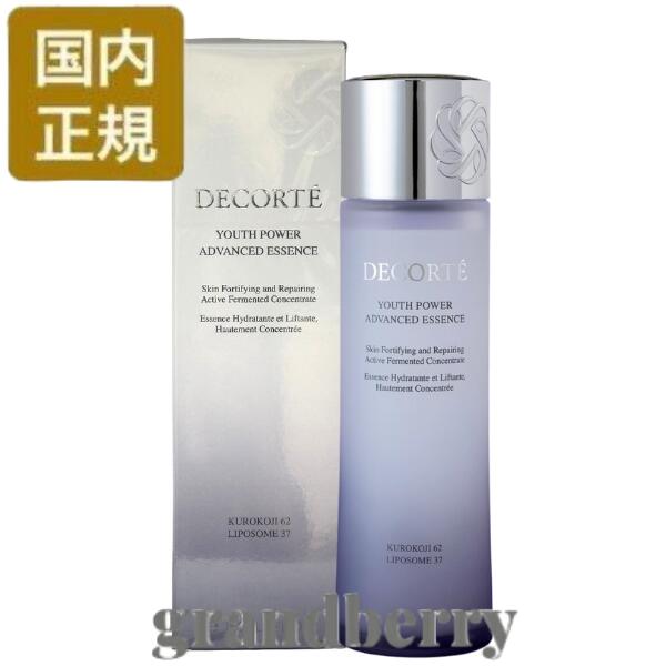 楽天市場】【国内正規品】コスメデコルテ ユース パワー エッセンス