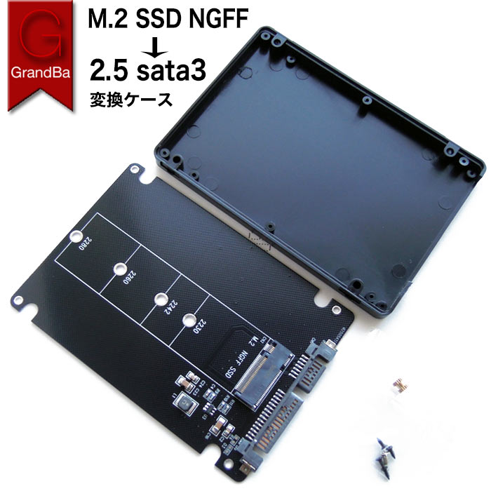楽天市場】M.2 NGFF ssd 変換アダプター 変換ケース sataへ変換 ssd