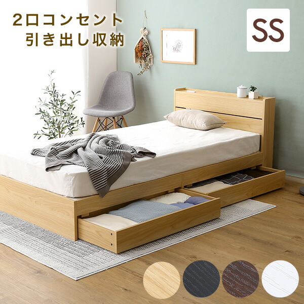 楽天市場】【10％OFF☆〜3/11 01:59】ベッドフレーム セミシングル SS