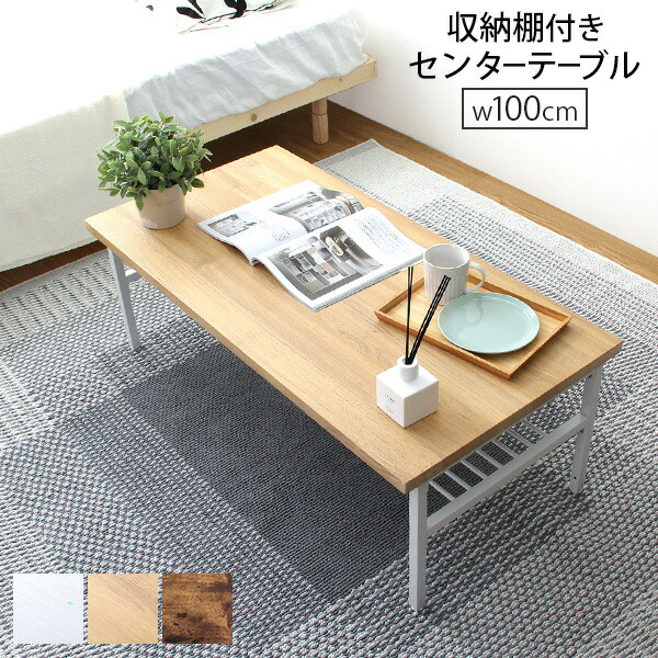 楽天市場】インダストリアル（センターテーブル・ローテーブル