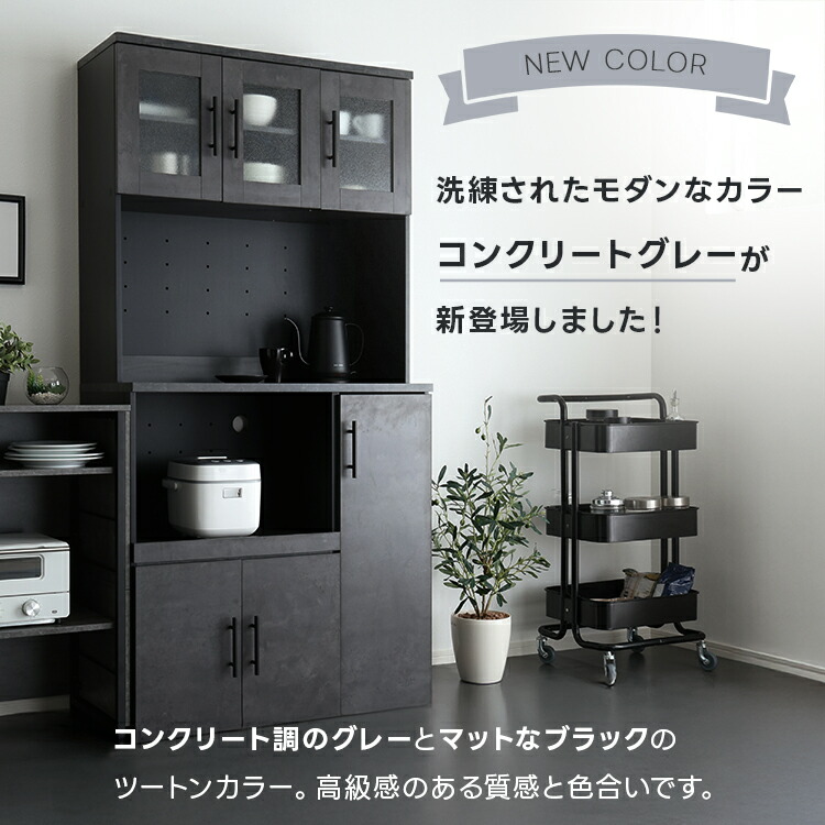 楽天市場】【全品P10倍☆週末限定】【新色追加】 食器棚 90cm