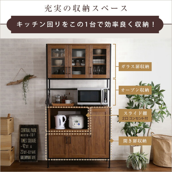 楽天市場】【先着40名☆全品8%オフ☆6日限定】食器棚 キッチンボード