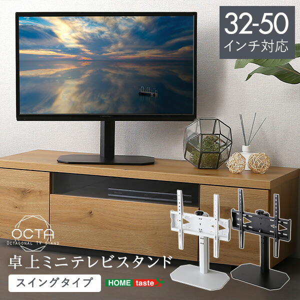 楽天市場】【先着40名☆全品8%オフ☆6日限定】卓上 テレビスタンド