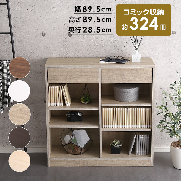 楽天市場】【先着50名☆全品8%オフ☆7日限定】本棚 おしゃれ