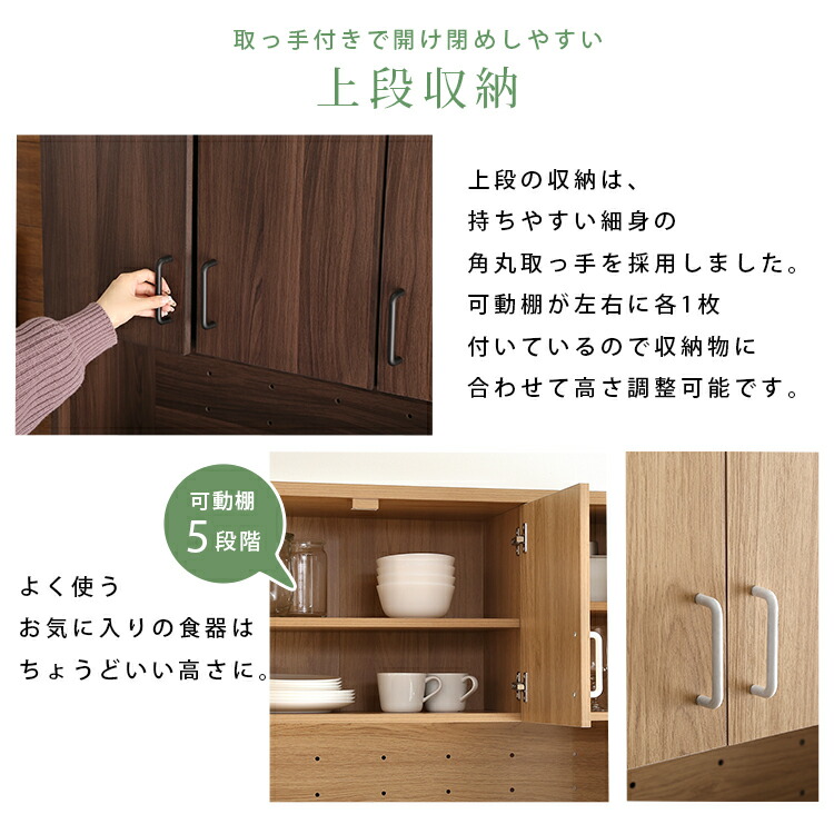 楽天市場】【全品ポイント15倍☆3/3 20:00〜3/11】食器棚 キッチン