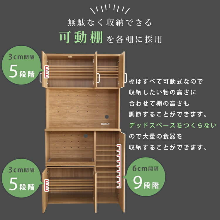 楽天市場】【全品ポイント15倍☆3/3 20:00〜3/11】食器棚 キッチン