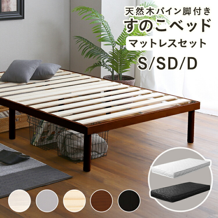 楽天市場】【先着50名☆全品8%オフ☆7日限定】すのこベッド 脚付き