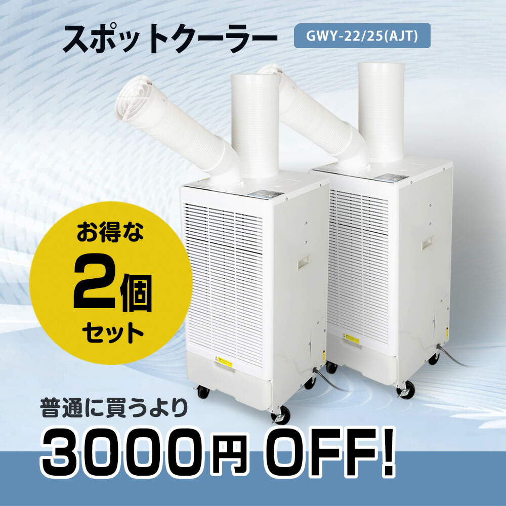 エアコン 2台」の人気商品一覧 | 安い商品を通販サイトから探す - 価格.com