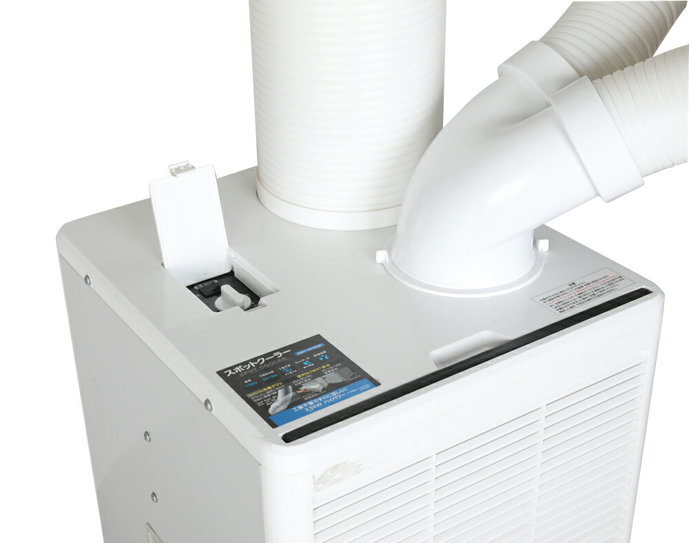 楽天市場】送料無料 ツインダクトスポットクーラー業務用 冷風機 冷