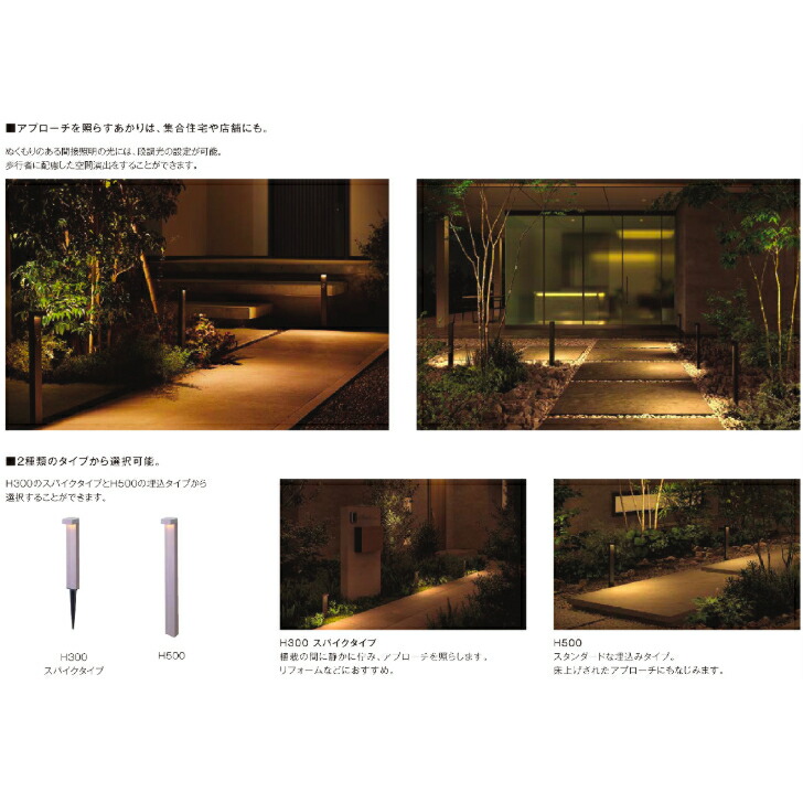 楽天市場】【LIXIL】 【12V美彩】 【インダイレクトポールライト H300