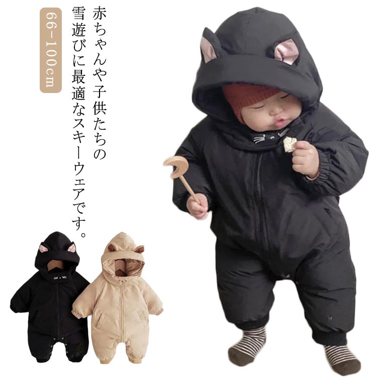 楽天市場】ジャンプスーツ 秋 つなぎ 赤ちゃん ジャンプスーツ キッズ