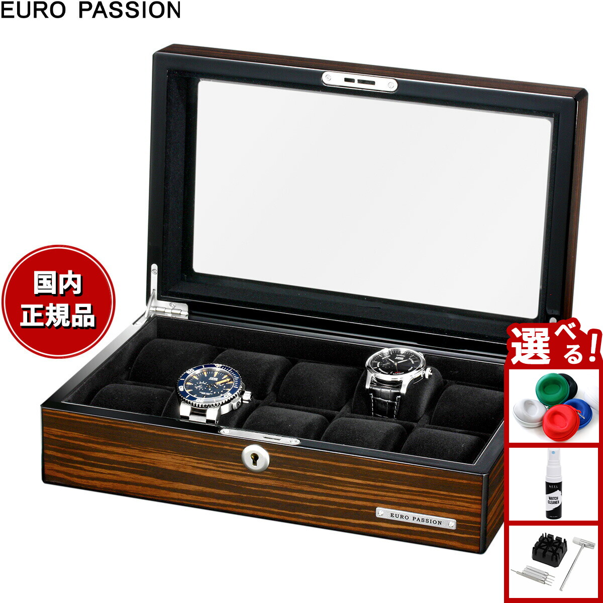 楽天市場】時計収納ケース ユーロパッションの通販