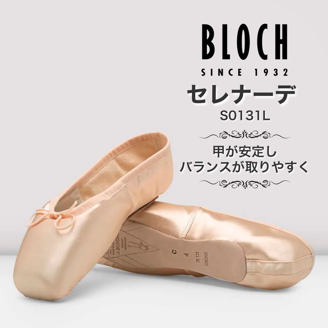 楽天市場】BLOCH （ ブロック ）S0131L セレナーデ トゥシューズ