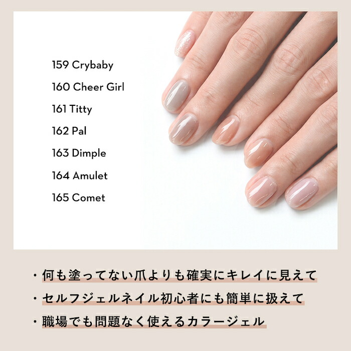 楽天市場】GRANJE ピールオフジェル セット +1オフィスネイル (color