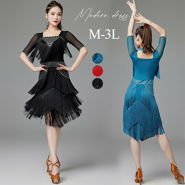 楽天市場】ラテン衣装 チャチャチャ 社交ダンス ラテンドレス