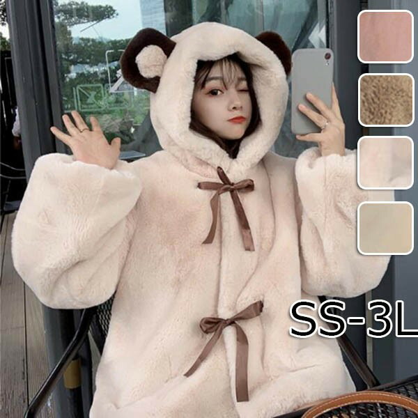 楽天市場】熊耳 パーカー ボアブルゾン エコファー ボアジャケット