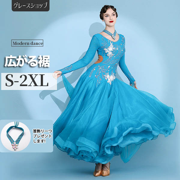 楽天市場】社交ダンスドレス モダンドレス 広がる裾 競技用ドレス