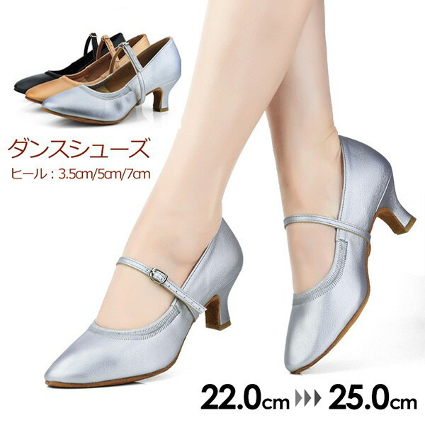 楽天市場】ダンスシューズ レディース 社交ダンス シューズ パンプス