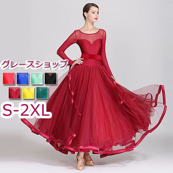 楽天市場】【楽天1位獲得】モダンドレス 社交ダンス スタンダード