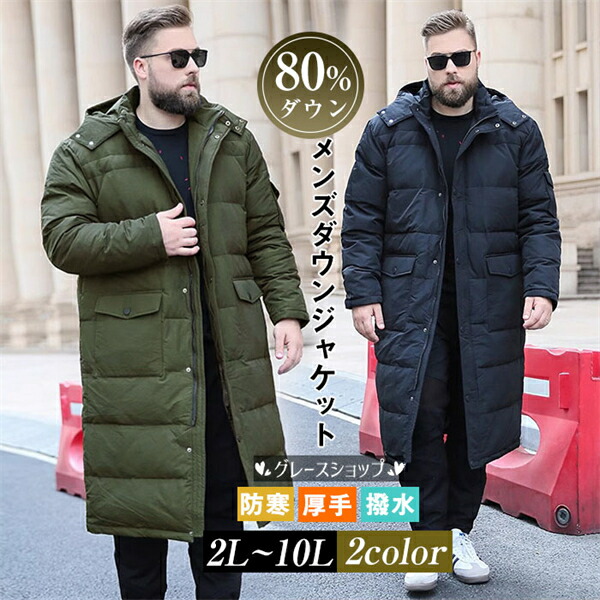 楽天市場】【手袋プレゼント中】 ダウンコート ベンチコート メンズ