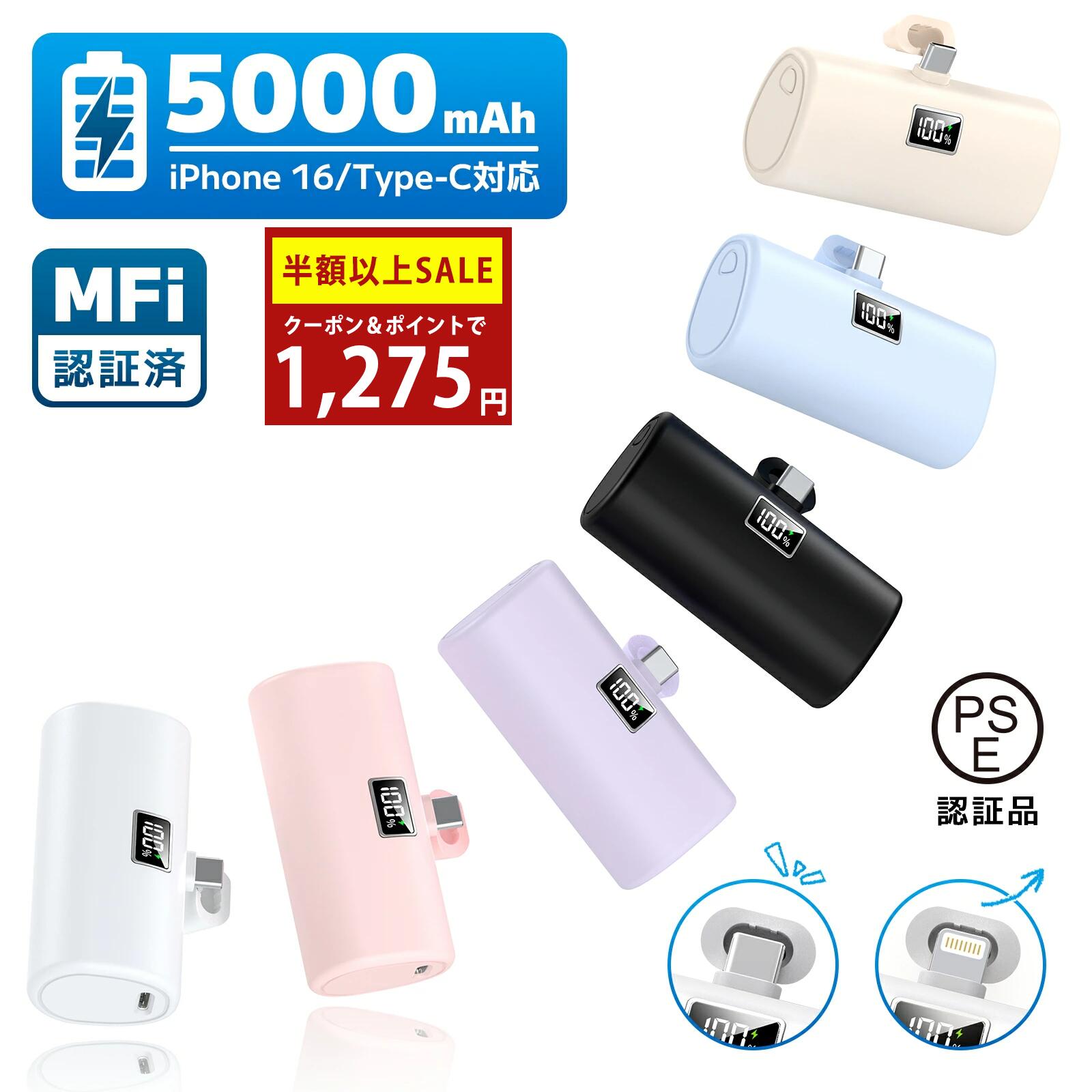 楽天市場】【SS限定】【iPhone17挿すだけで直接充電】＼84%OFF&P2倍