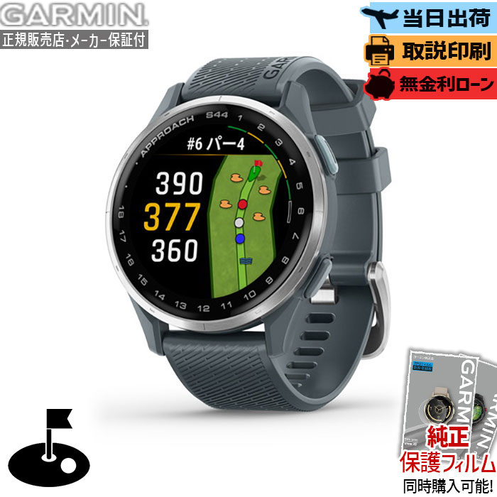 楽天市場】ガーミン アプローチS10 (Approach S10) - 軽量 GPS ゴルフ