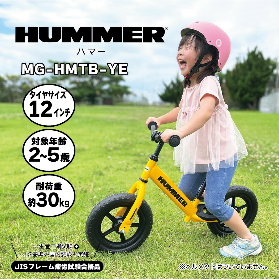 楽天市場】SS限定!限界突破クーポン+P5倍 HUMMER キックバイク