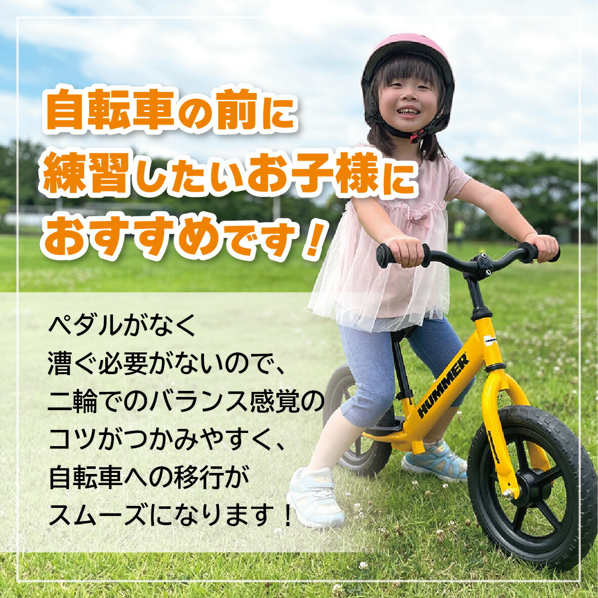 楽天市場】SS限定!限界突破クーポン+P5倍 HUMMER キックバイク